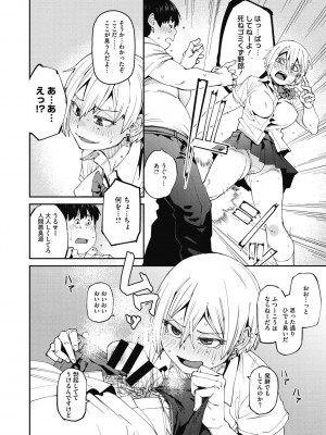 [紙魚丸] Sweet and Hot [DL版]_010