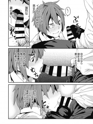 [紙魚丸] Sweet and Hot [DL版]_196