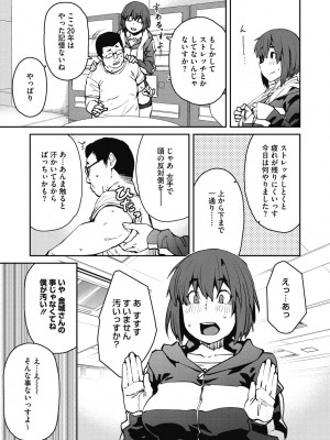 [紙魚丸] Sweet and Hot [DL版]_149