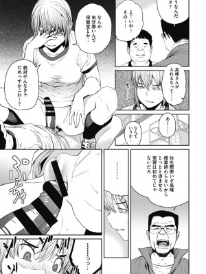 [紙魚丸] Sweet and Hot [DL版]_107