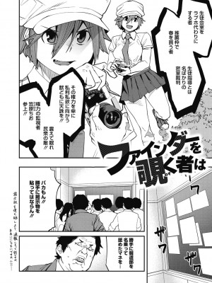 [紙魚丸] Sweet and Hot [DL版]_168