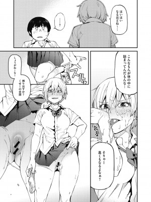 [紙魚丸] Sweet and Hot [DL版]_013