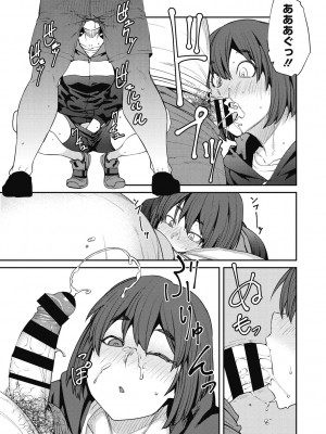 [紙魚丸] Sweet and Hot [DL版]_157