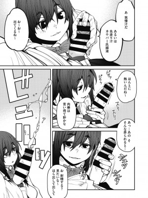 [紙魚丸] Sweet and Hot [DL版]_085