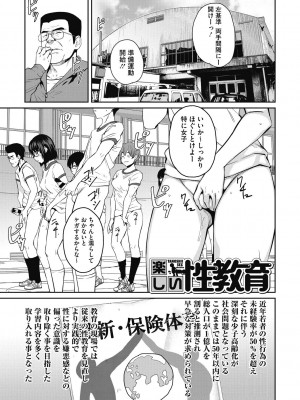 [紙魚丸] Sweet and Hot [DL版]_101