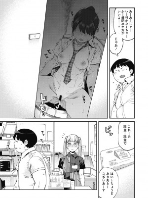 [紙魚丸] Sweet and Hot [DL版]_033