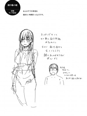 [紙魚丸] Sweet and Hot [DL版]_213