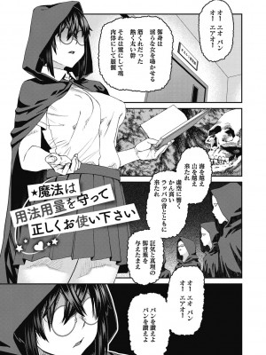 [紙魚丸] Sweet and Hot [DL版]_121