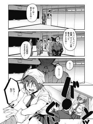 [紙魚丸] Sweet and Hot [DL版]_170