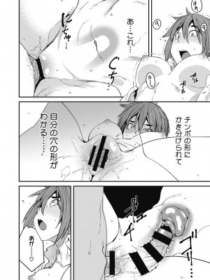 [紙魚丸] Sweet and Hot [DL版]_202