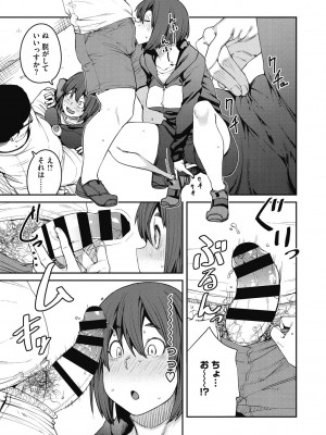 [紙魚丸] Sweet and Hot [DL版]_155