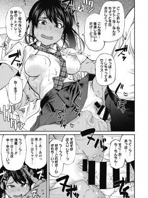 [紙魚丸] Sweet and Hot [DL版]_031