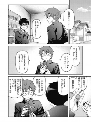 [紙魚丸] Sweet and Hot [DL版]_060