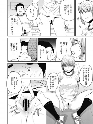 [紙魚丸] Sweet and Hot [DL版]_104