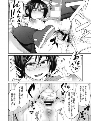 [紙魚丸] Sweet and Hot [DL版]_048