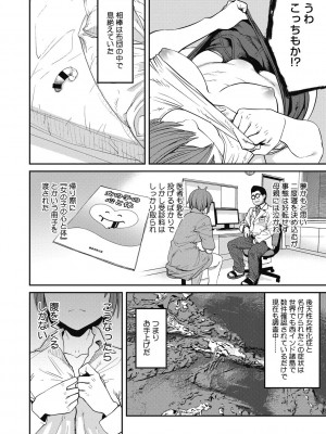 [紙魚丸] Sweet and Hot [DL版]_190