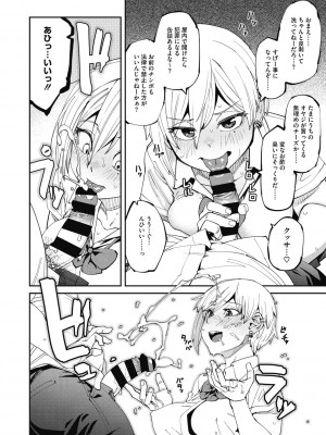 [紙魚丸] Sweet and Hot [DL版]_012