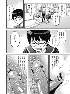 [紙魚丸] Sweet and Hot [DL版]_066