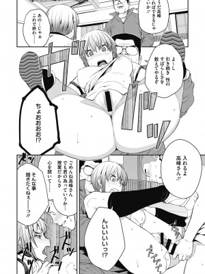 [紙魚丸] Sweet and Hot [DL版]_116