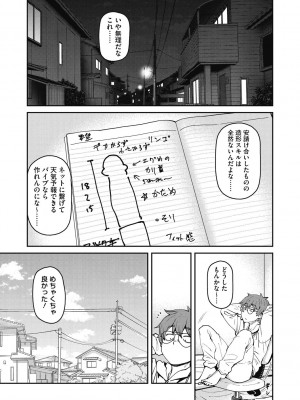 [紙魚丸] Sweet and Hot [DL版]_065