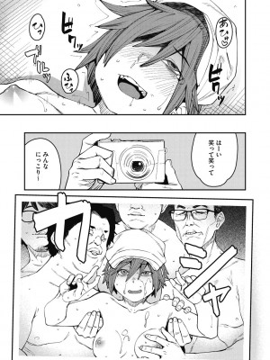 [紙魚丸] Sweet and Hot [DL版]_187