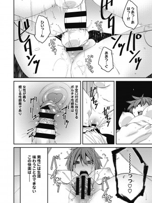 [紙魚丸] Sweet and Hot [DL版]_204