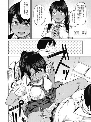 [紙魚丸] Sweet and Hot [DL版]_030