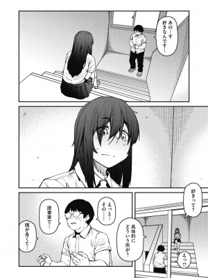 [紙魚丸] Sweet and Hot [DL版]_080