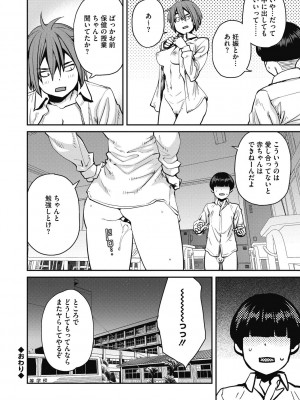 [紙魚丸] Sweet and Hot [DL版]_210