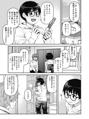 [紙魚丸] Sweet and Hot [DL版]_063