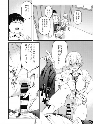 [紙魚丸] Sweet and Hot [DL版]_014