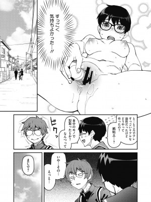 [紙魚丸] Sweet and Hot [DL版]_067