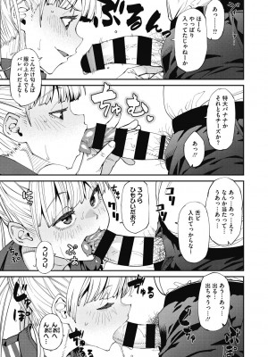 [紙魚丸] Sweet and Hot [DL版]_035