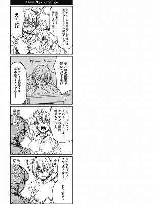 [紙魚丸] Sweet and Hot [DL版]_211