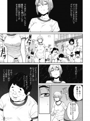 [紙魚丸] Sweet and Hot [DL版]_103