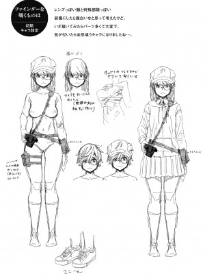 [紙魚丸] Sweet and Hot [DL版]_215