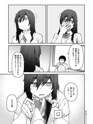 [紙魚丸] Sweet and Hot [DL版]_081