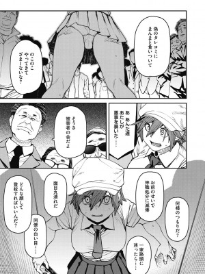 [紙魚丸] Sweet and Hot [DL版]_171