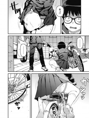 [紙魚丸] Sweet and Hot [DL版]_056