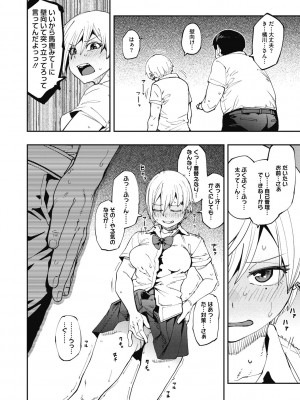 [紙魚丸] Sweet and Hot [DL版]_008