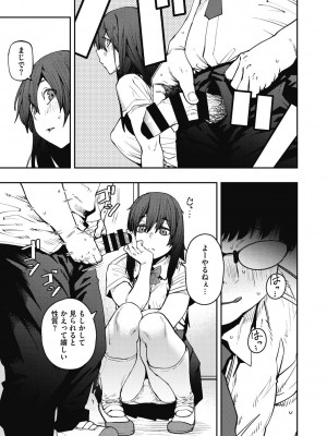 [紙魚丸] Sweet and Hot [DL版]_083