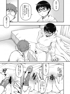 [紙魚丸] Sweet and Hot [DL版]_069