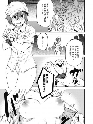 [紙魚丸] Sweet and Hot [DL版]_173