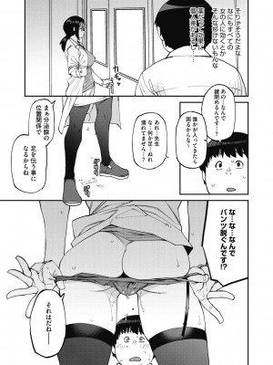 [紙魚丸] Sweet and Hot [DL版]_043