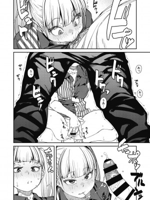 [紙魚丸] Sweet and Hot [DL版]_036