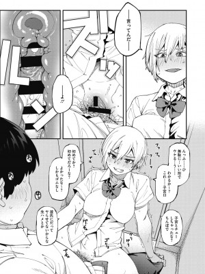 [紙魚丸] Sweet and Hot [DL版]_015