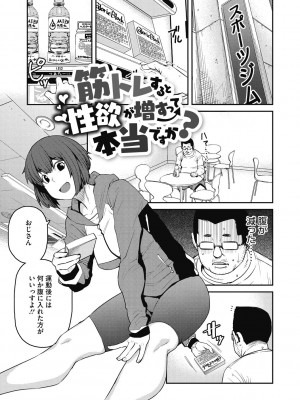 [紙魚丸] Sweet and Hot [DL版]_145