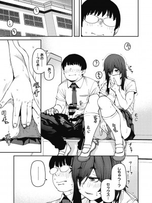 [紙魚丸] Sweet and Hot [DL版]_089