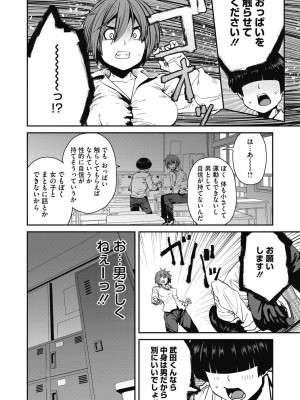 [紙魚丸] Sweet and Hot [DL版]_192