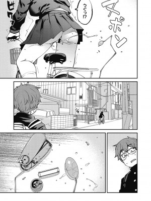 [紙魚丸] Sweet and Hot [DL版]_057